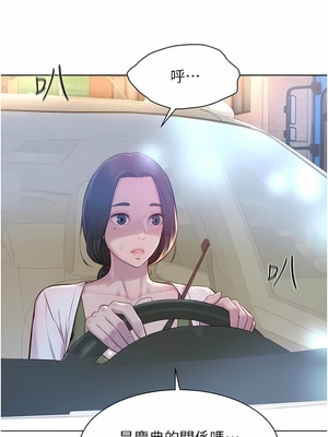 [韩漫] 浪漫露营／Romance Camping [中文][已完结]_1325