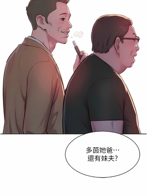 [韩漫] 浪漫露营／Romance Camping [中文][已完结]_1326