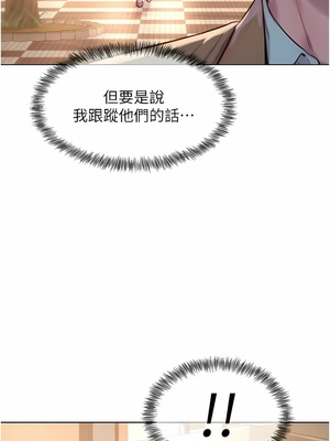 [韩漫] 浪漫露营／Romance Camping [中文][已完结]_1329