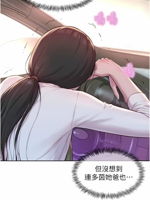 [韩漫] 浪漫露营／Romance Camping [中文][已完结]_1332