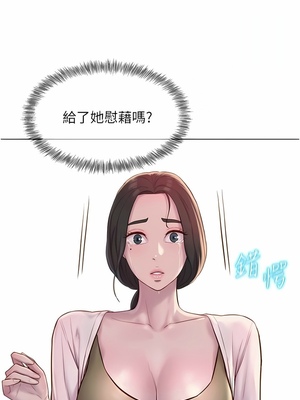 [韩漫] 浪漫露营／Romance Camping [中文][已完结]_1335