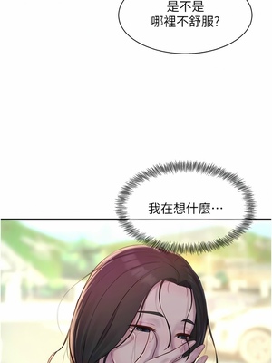 [韩漫] 浪漫露营／Romance Camping [中文][已完结]_1336