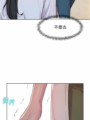 [韩漫] 浪漫露营／Romance Camping [中文][已完结]_1337