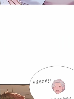 [韩漫] 浪漫露营／Romance Camping [中文][已完结]_1339