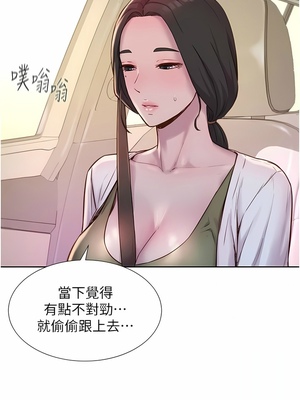 [韩漫] 浪漫露营／Romance Camping [中文][已完结]_1340
