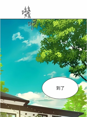 [韩漫] 浪漫露营／Romance Camping [中文][已完结]_1342