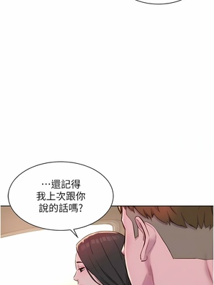 [韩漫] 浪漫露营／Romance Camping [中文][已完结]_1343