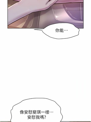 [韩漫] 浪漫露营／Romance Camping [中文][已完结]_1344