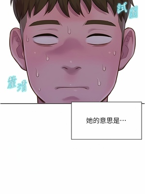 [韩漫] 浪漫露营／Romance Camping [中文][已完结]_1345