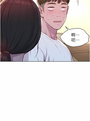 [韩漫] 浪漫露营／Romance Camping [中文][已完结]_1346