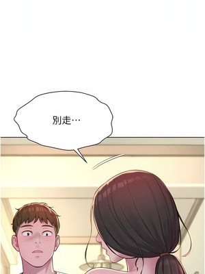 [韩漫] 浪漫露营／Romance Camping [中文][已完结]_1348