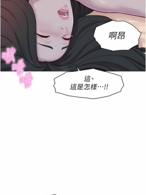 [韩漫] 浪漫露营／Romance Camping [中文][已完结]_1362