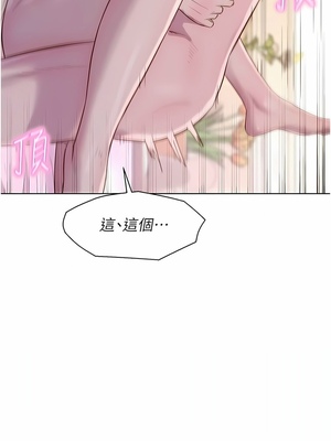 [韩漫] 浪漫露营／Romance Camping [中文][已完结]_1371