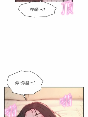 [韩漫] 浪漫露营／Romance Camping [中文][已完结]_1374