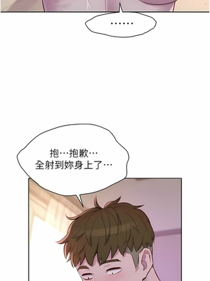 [韩漫] 浪漫露营／Romance Camping [中文][已完结]_1388