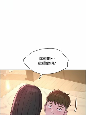 [韩漫] 浪漫露营／Romance Camping [中文][已完结]_1392