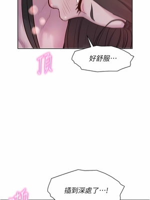 [韩漫] 浪漫露营／Romance Camping [中文][已完结]_1396