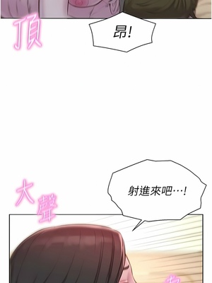 [韩漫] 浪漫露营／Romance Camping [中文][已完结]_1403