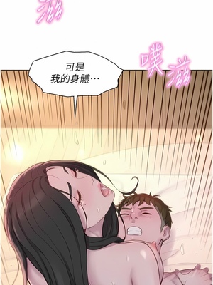 [韩漫] 浪漫露营／Romance Camping [中文][已完结]_1404