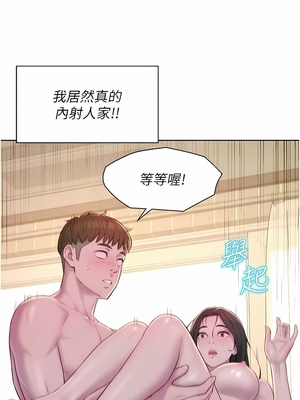 [韩漫] 浪漫露营／Romance Camping [中文][已完结]_1411