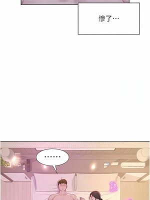 [韩漫] 浪漫露营／Romance Camping [中文][已完结]_1418