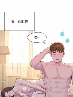 [韩漫] 浪漫露营／Romance Camping [中文][已完结]_1419