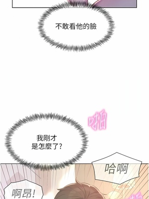 [韩漫] 浪漫露营／Romance Camping [中文][已完结]_1421