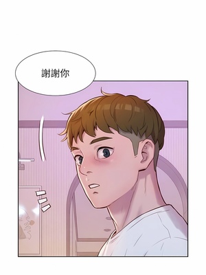 [韩漫] 浪漫露营／Romance Camping [中文][已完结]_1422