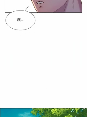 [韩漫] 浪漫露营／Romance Camping [中文][已完结]_1423