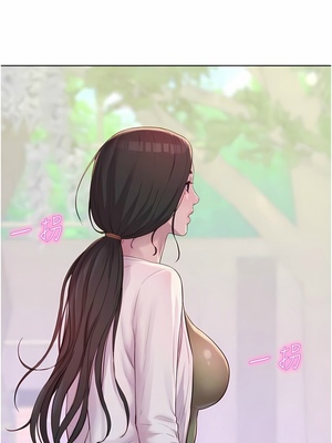 [韩漫] 浪漫露营／Romance Camping [中文][已完结]_1425