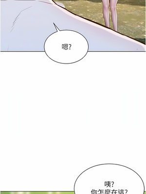 [韩漫] 浪漫露营／Romance Camping [中文][已完结]_1426