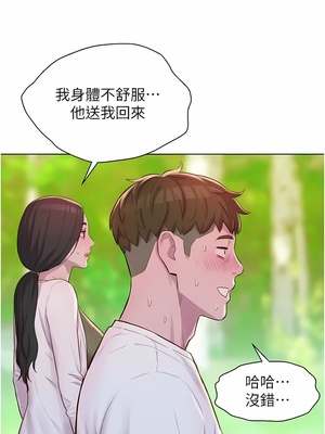 [韩漫] 浪漫露营／Romance Camping [中文][已完结]_1427