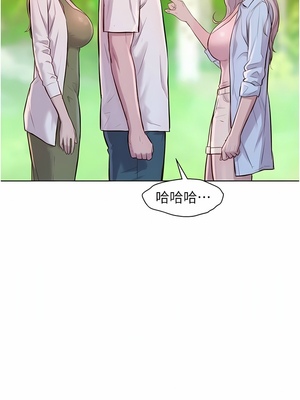 [韩漫] 浪漫露营／Romance Camping [中文][已完结]_1428