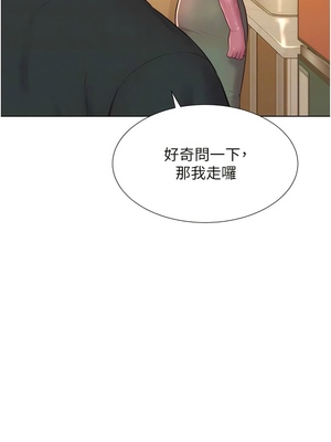 [韩漫] 浪漫露营／Romance Camping [中文][已完结]_1436