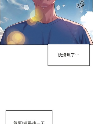 [韩漫] 浪漫露营／Romance Camping [中文][已完结]_1438