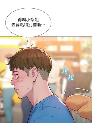 [韩漫] 浪漫露营／Romance Camping [中文][已完结]_1439