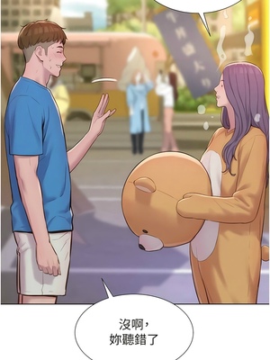 [韩漫] 浪漫露营／Romance Camping [中文][已完结]_1441