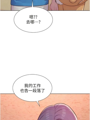 [韩漫] 浪漫露营／Romance Camping [中文][已完结]_1442