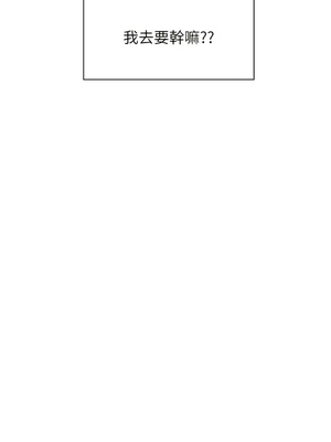 [韩漫] 浪漫露营／Romance Camping [中文][已完结]_1443