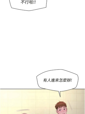 [韩漫] 浪漫露营／Romance Camping [中文][已完结]_1444