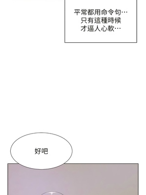 [韩漫] 浪漫露营／Romance Camping [中文][已完结]_1445