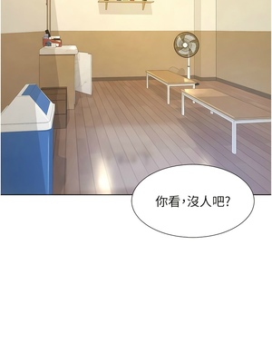 [韩漫] 浪漫露营／Romance Camping [中文][已完结]_1446