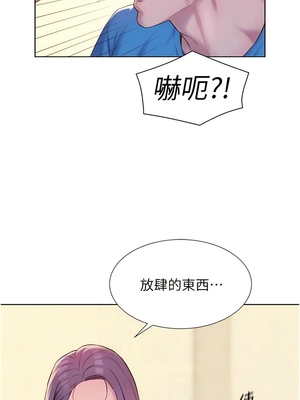 [韩漫] 浪漫露营／Romance Camping [中文][已完结]_1449