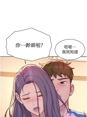 [韩漫] 浪漫露营／Romance Camping [中文][已完结]_1453