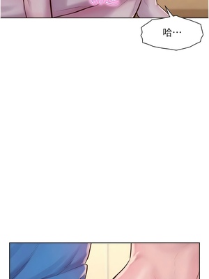 [韩漫] 浪漫露营／Romance Camping [中文][已完结]_1454