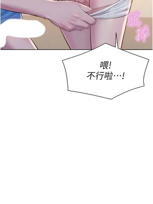 [韩漫] 浪漫露营／Romance Camping [中文][已完结]_1461