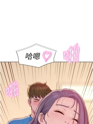 [韩漫] 浪漫露营／Romance Camping [中文][已完结]_1462