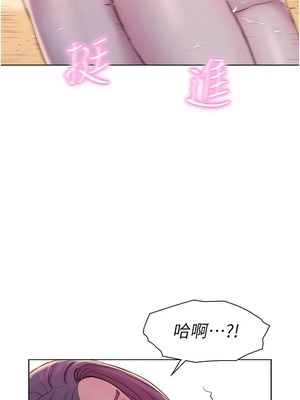 [韩漫] 浪漫露营／Romance Camping [中文][已完结]_1466