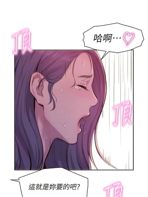 [韩漫] 浪漫露营／Romance Camping [中文][已完结]_1467