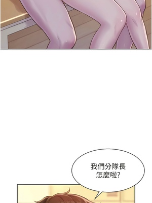 [韩漫] 浪漫露营／Romance Camping [中文][已完结]_1473